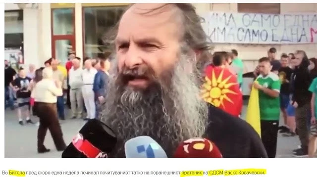 Σκόπια: Ιερέας αρνήθηκε να θάψει πατέρα βουλευτή γιατί είναι… προδότης!